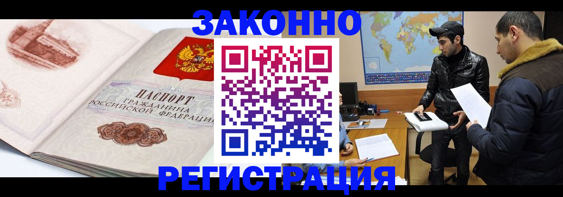 прописка гарантия в Горнозаводске