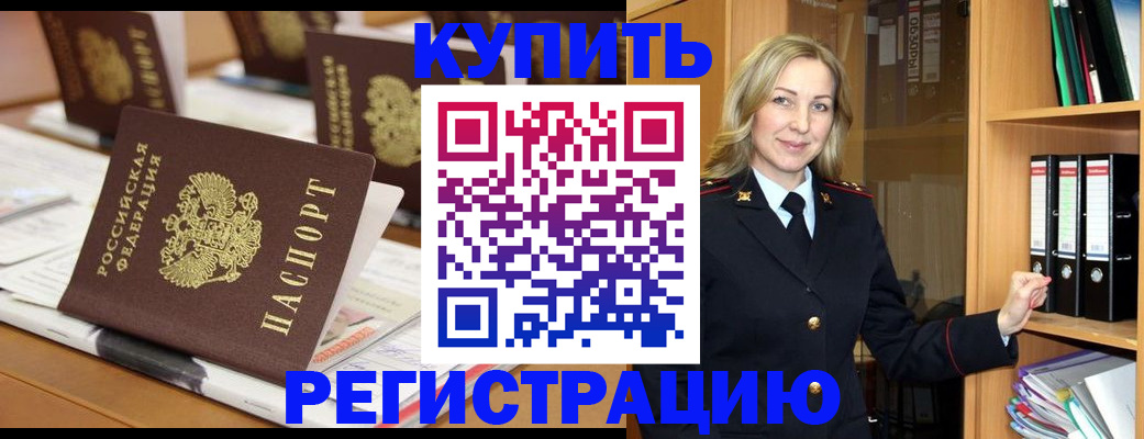 прописка поиск в Горнозаводске